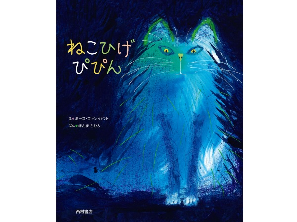 NekoHiges.jpg