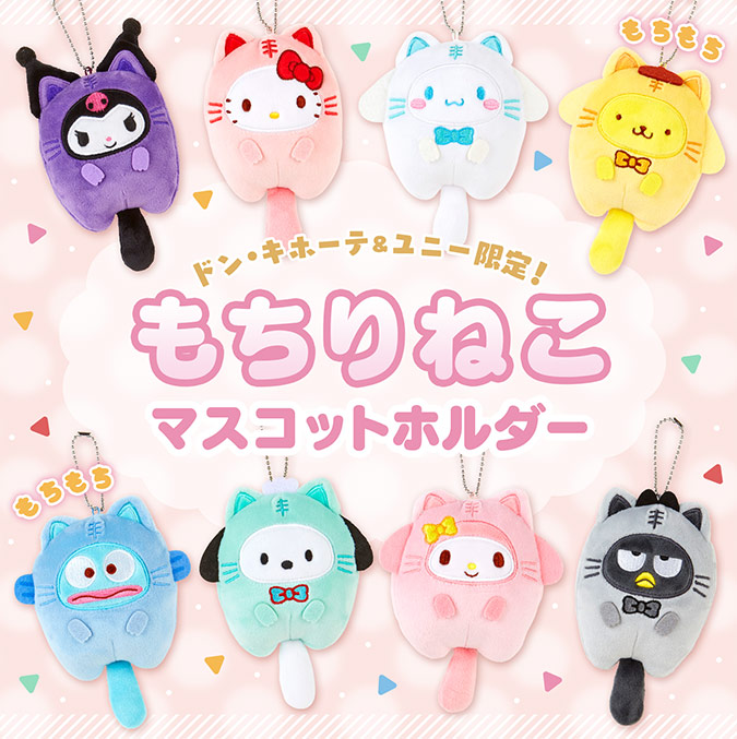 main_mochirineko_202205.jpg