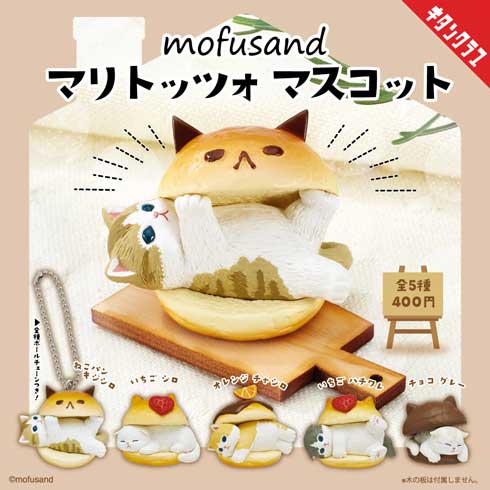 miya_2302mofusand01.jpg