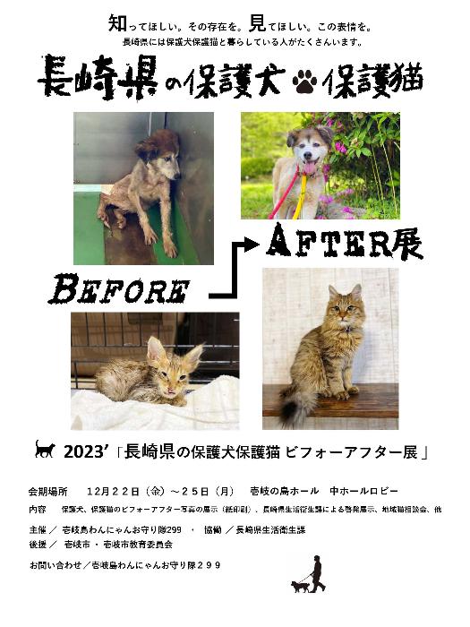 hogoinuhogoneko.jpg