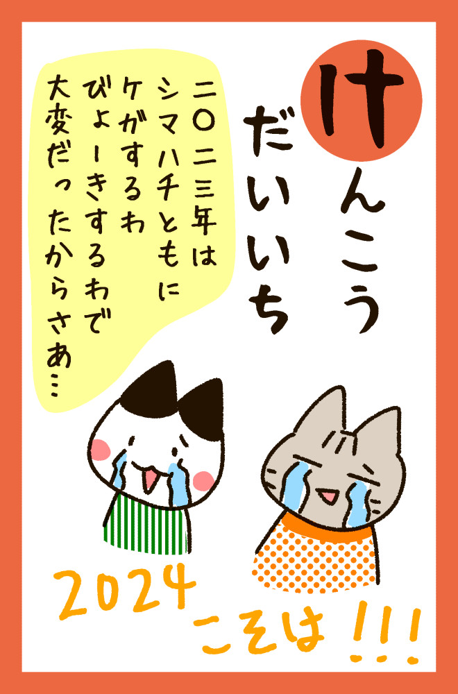 240115_karuta_2.jpg
